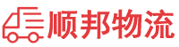 楚雄物流专线,楚雄物流公司